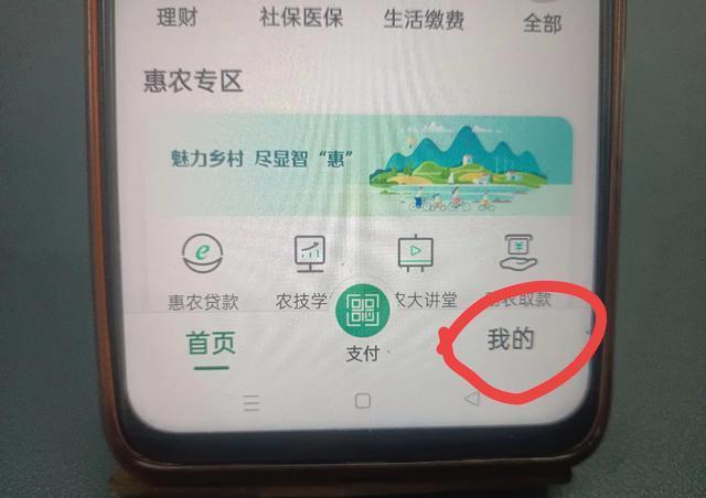 医保卡怎么绑定微信提现(医保卡的钱转入微信余额)