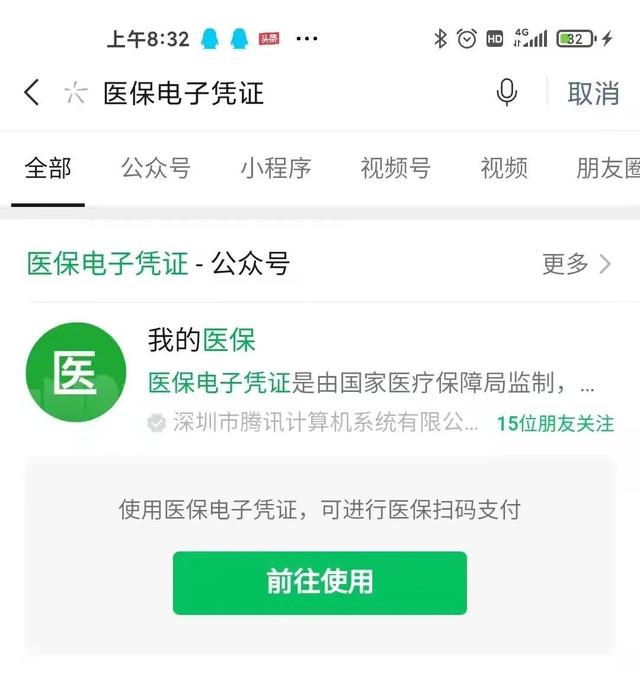 医保卡微信提取现金步骤(医保卡里的钱能用微信取出来吗)