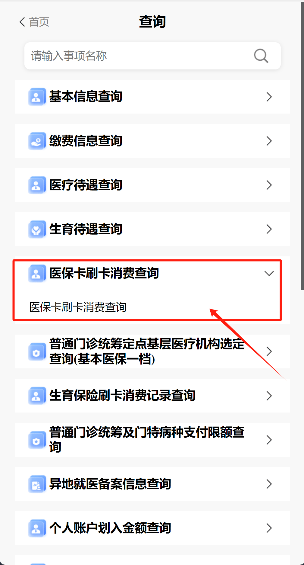 医保提取代办医保卡可以吗(医保提取代办医保卡可以吗怎么办)