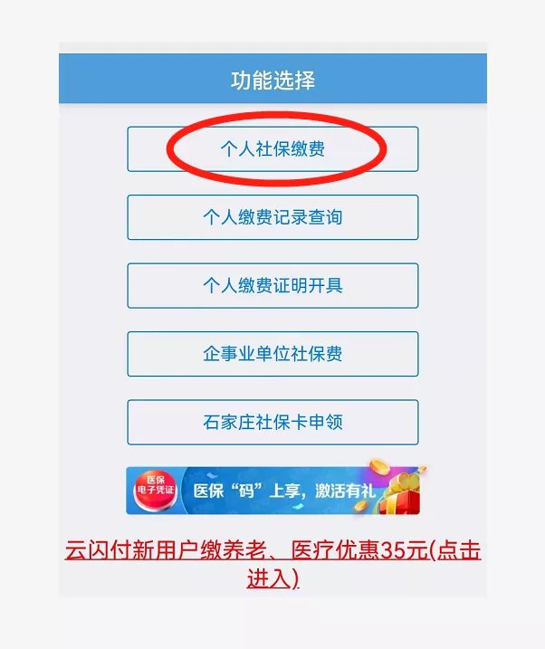 医保卡怎么缴费在微信上(医保卡怎么缴费在微信上缴费)