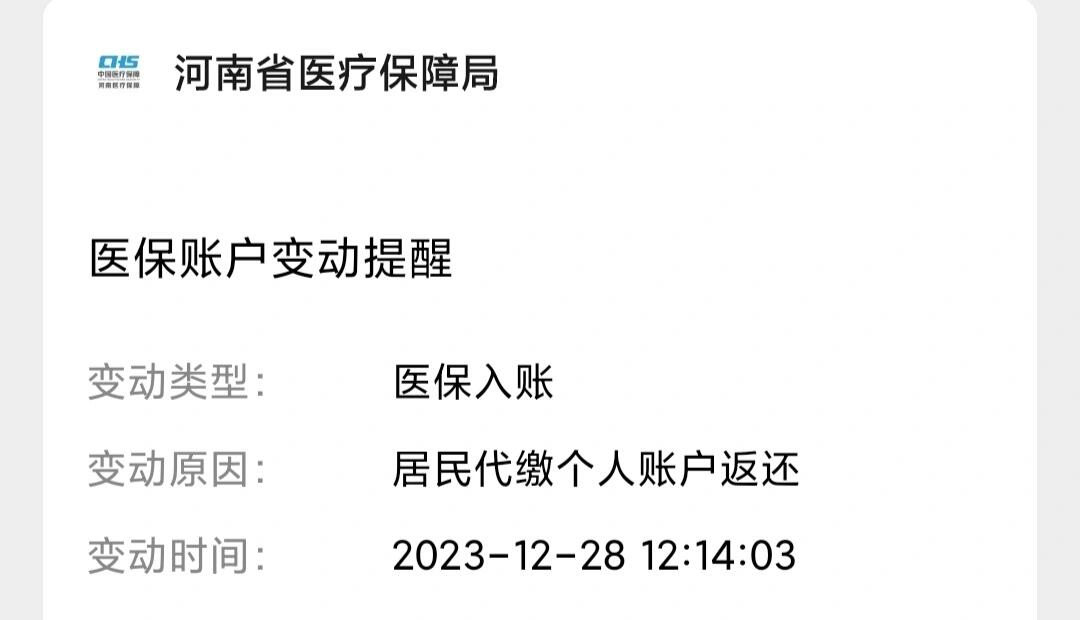 医保卡的钱转入微信余额流程(谁能提供医保卡的钱如何转到银行卡？)