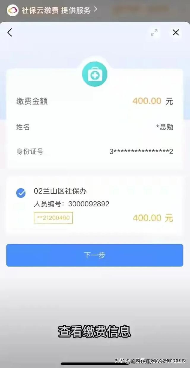 医保卡的钱转到微信(谁能提供医保卡的钱转到微信里的步骤详解？)