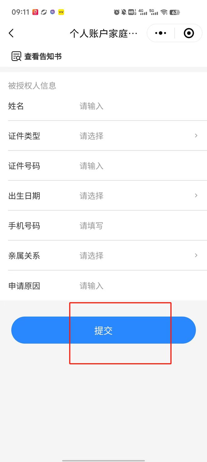 医保卡里的钱绑定微信提现(谁能提供医保卡里的钱微信怎么取出来？)