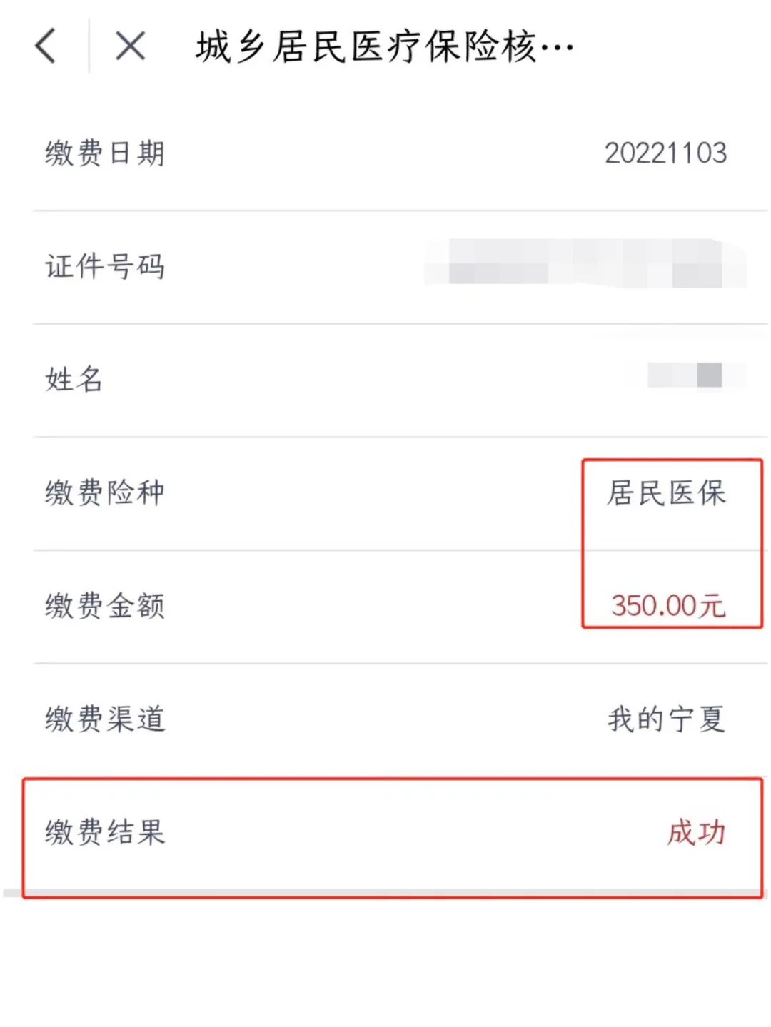 医保卡现金渠道查询怎么查(谁能提供医保卡现金渠道查询怎么查询？)