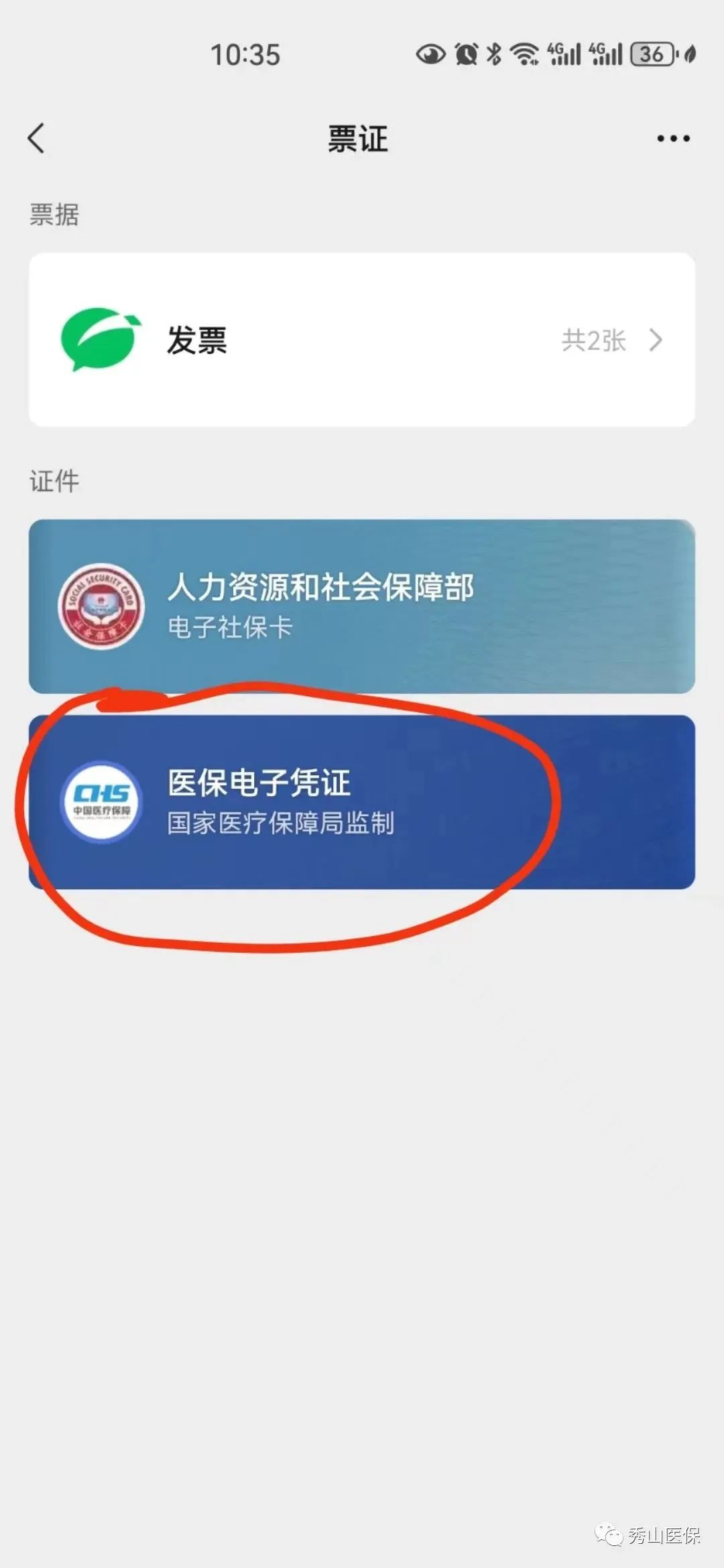 微信提现医保卡联系方式(谁能提供微信提现医保卡联系方式怎么填？)