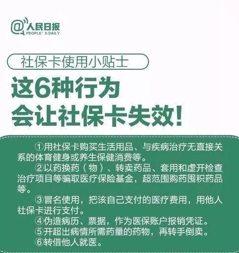 独家分享医保卡代领需要什么资料的渠道(找谁办理带领医保卡需要什么东西？)