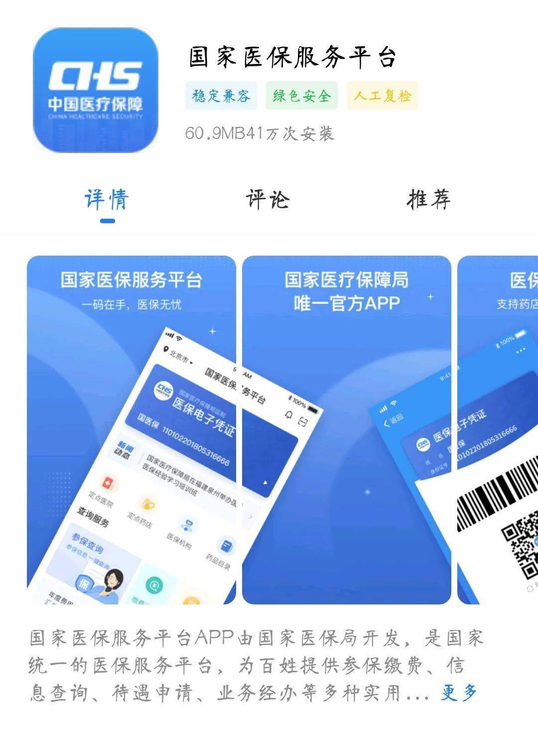 独家分享医保卡可以套现微信的渠道(找谁办理医保卡可以套现出来吗？)