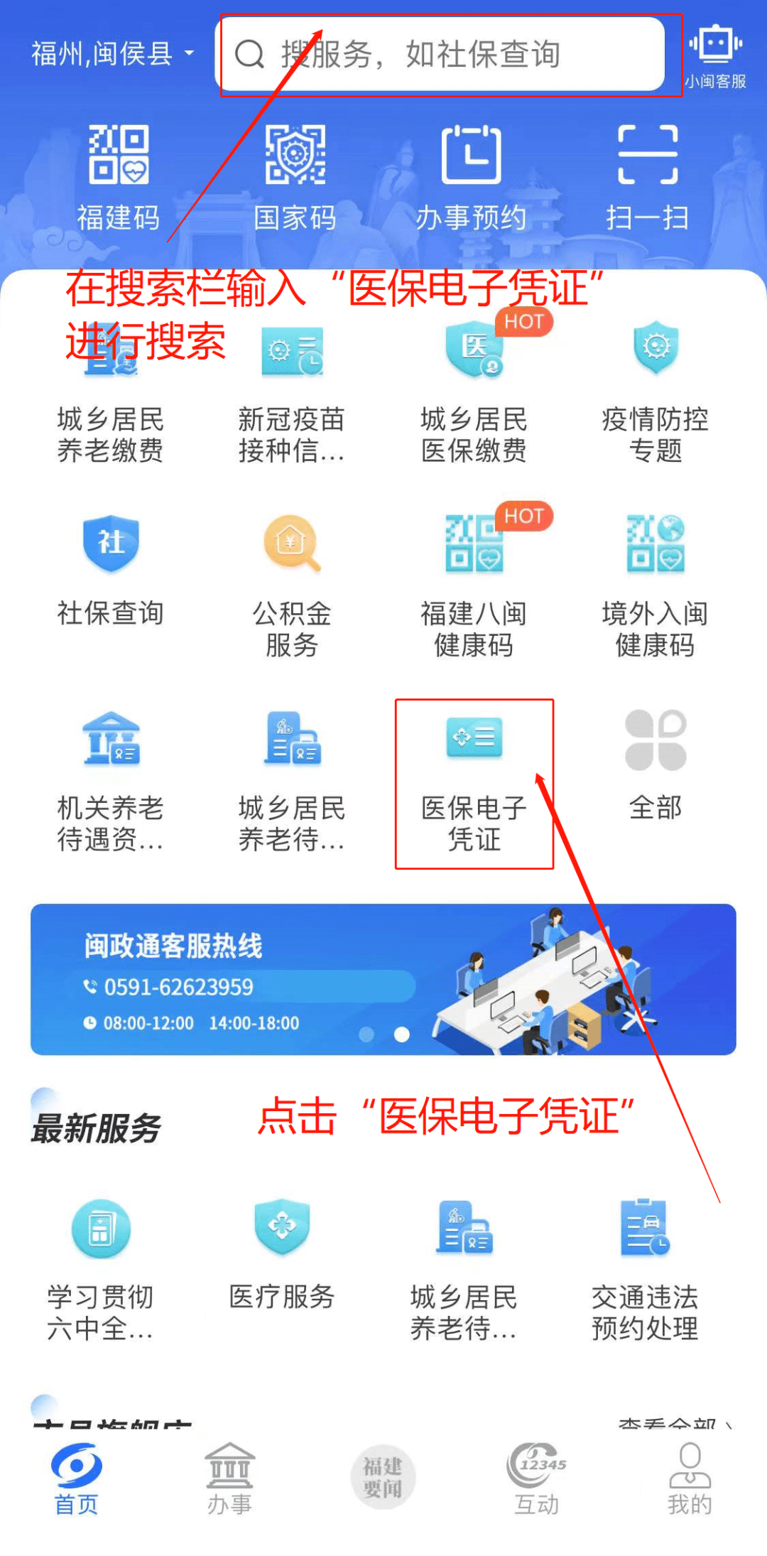 独家分享医保卡现金渠道的渠道(找谁办理医保卡现金渠道有哪些？)