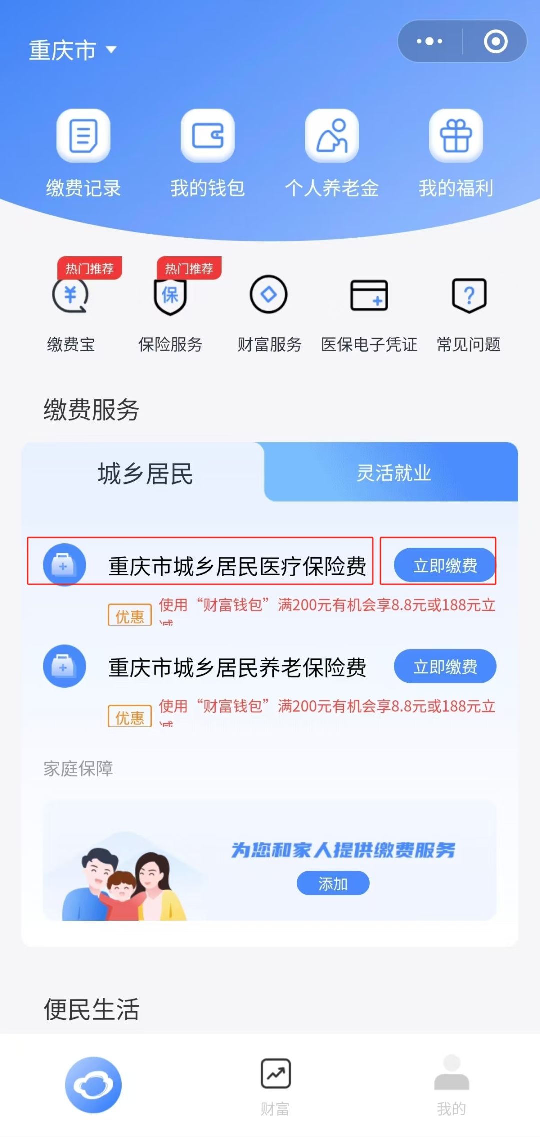 独家分享医保卡怎么用微信提现的渠道(找谁办理怎样将医保卡的钱微信提现？)