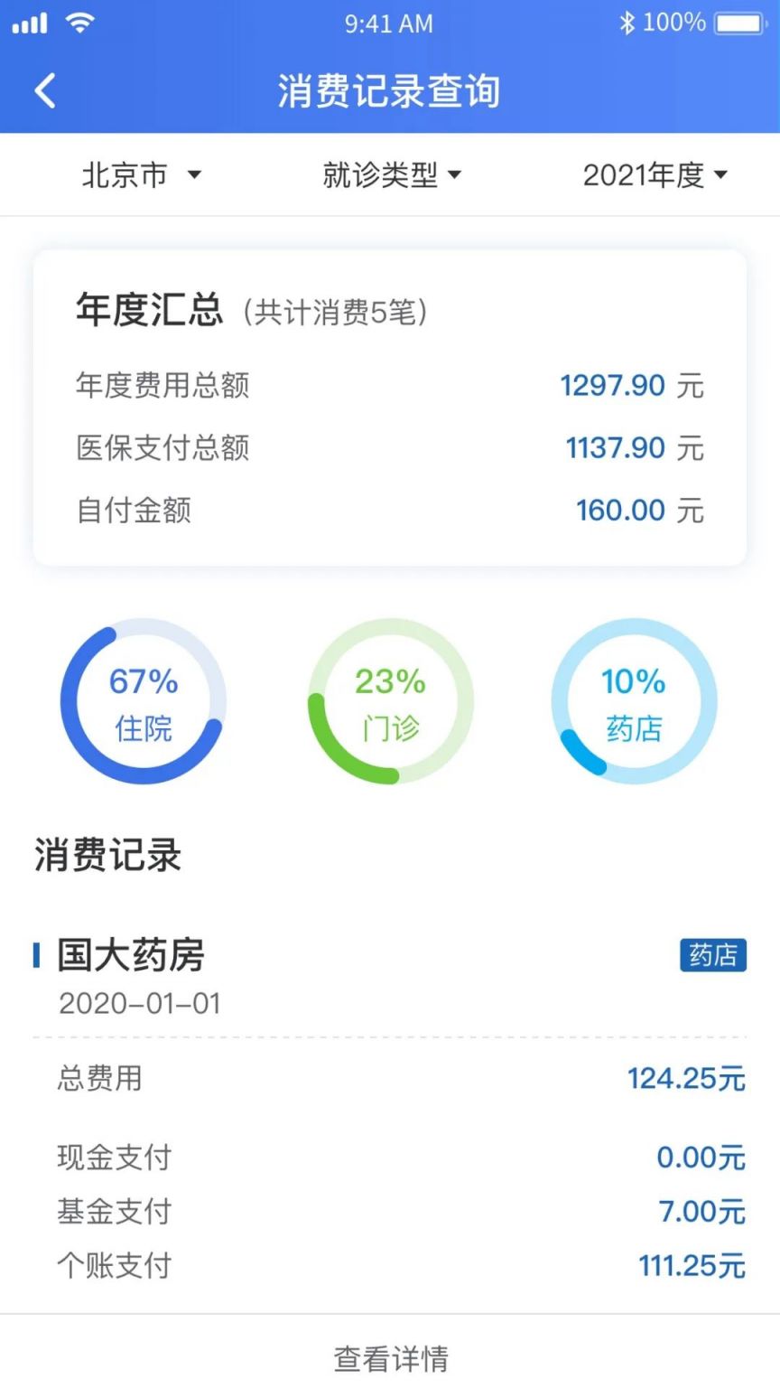 独家分享2021怎么提取医保卡里的钱呢的渠道(找谁办理2021怎么提取医保卡里的钱呢
？)