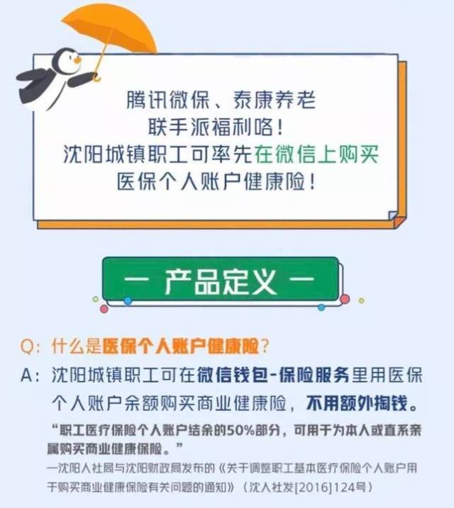 独家分享医保卡的钱转入微信余额是违法吗的渠道(找谁办理医保卡的钱转入微信余额是违法吗安全吗？)