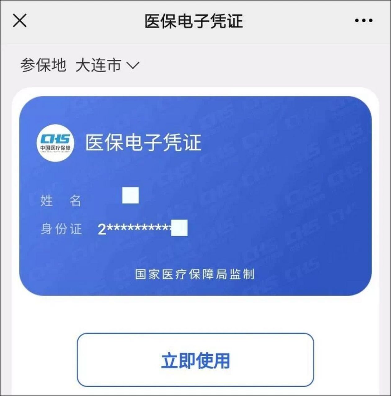 独家分享什么药店愿意给你套医保卡的渠道(找谁办理什么药店愿意给你套医保卡嶶新qw413612兑现钱来？)