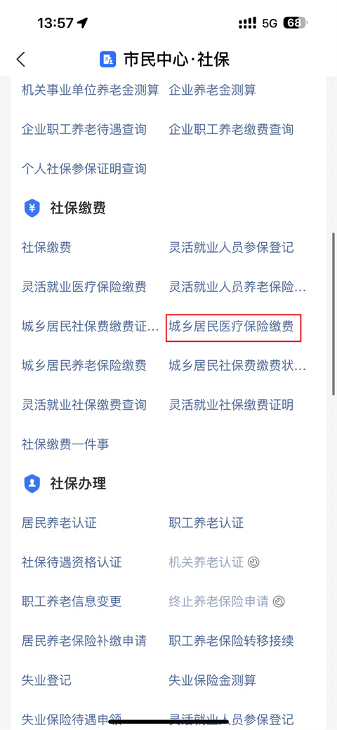 独家分享医保卡怎么帮家人代缴医保费用的渠道(找谁办理医保卡怎么帮家人代缴医保费用支付宝？)