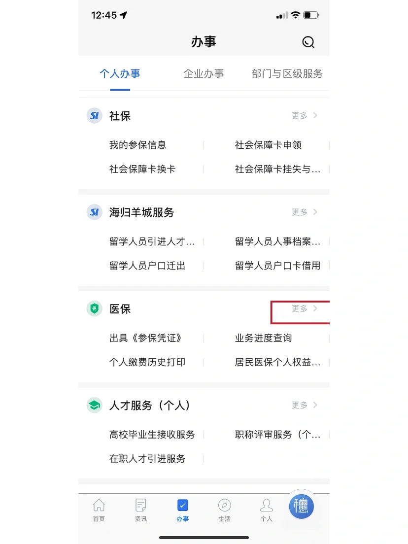 独家分享广州的医保卡里的钱可以取吗的渠道(找谁办理广州的医保卡可以提现吗？)