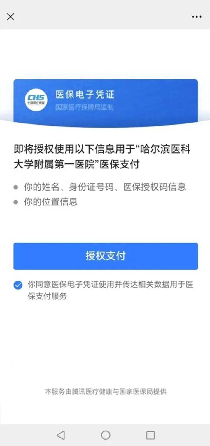 独家分享医保提取微信的渠道(找谁办理医保提取微信上怎么弄？)