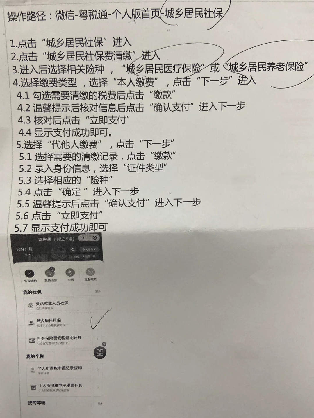 独家分享微信提现医保卡联系方式怎么填的渠道(找谁办理微信提现医保卡联系方式怎么填写？)