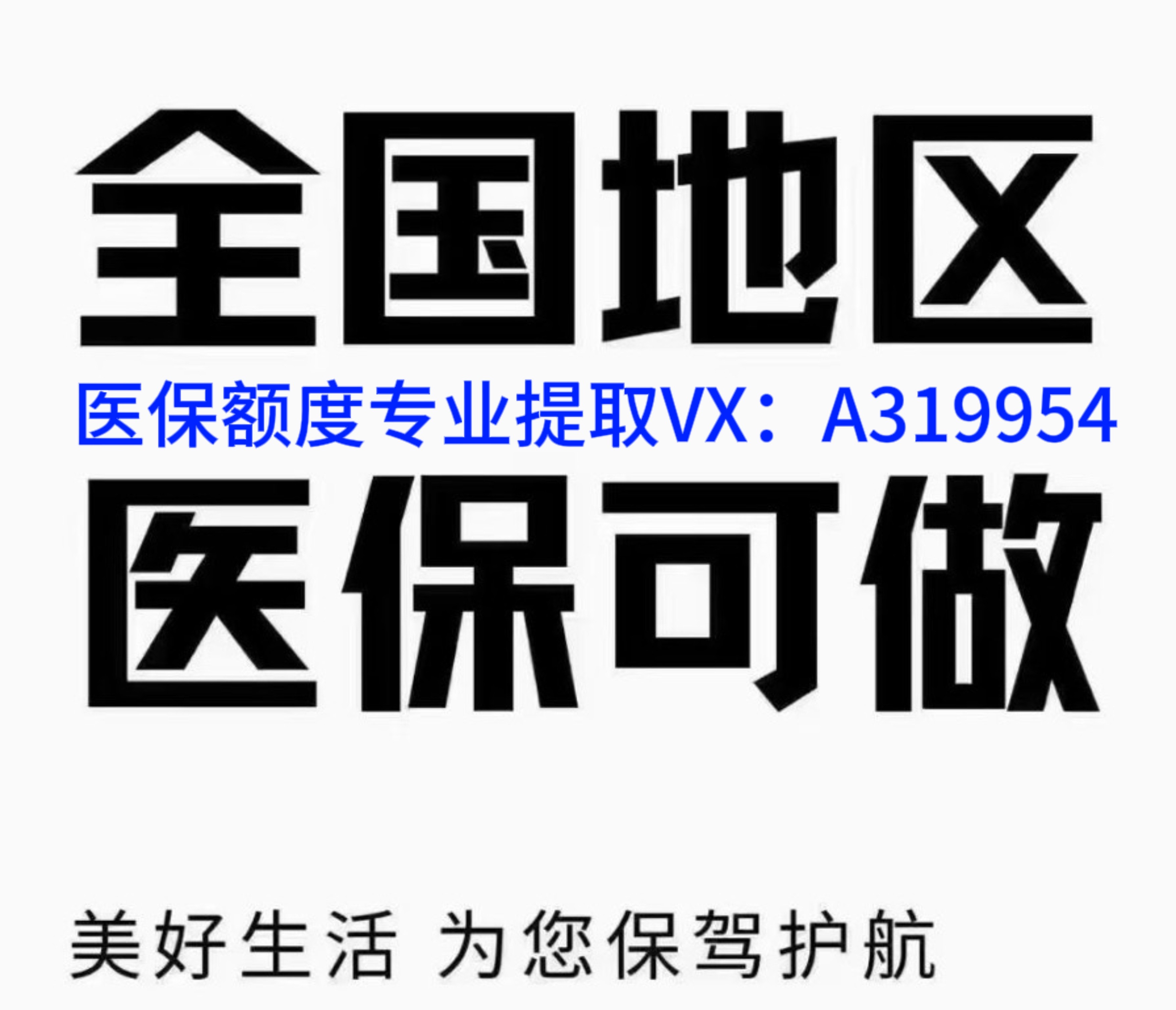 独家分享南京医保卡提取现金方法的渠道(找谁办理南京医保卡提取现金方法有哪些？)