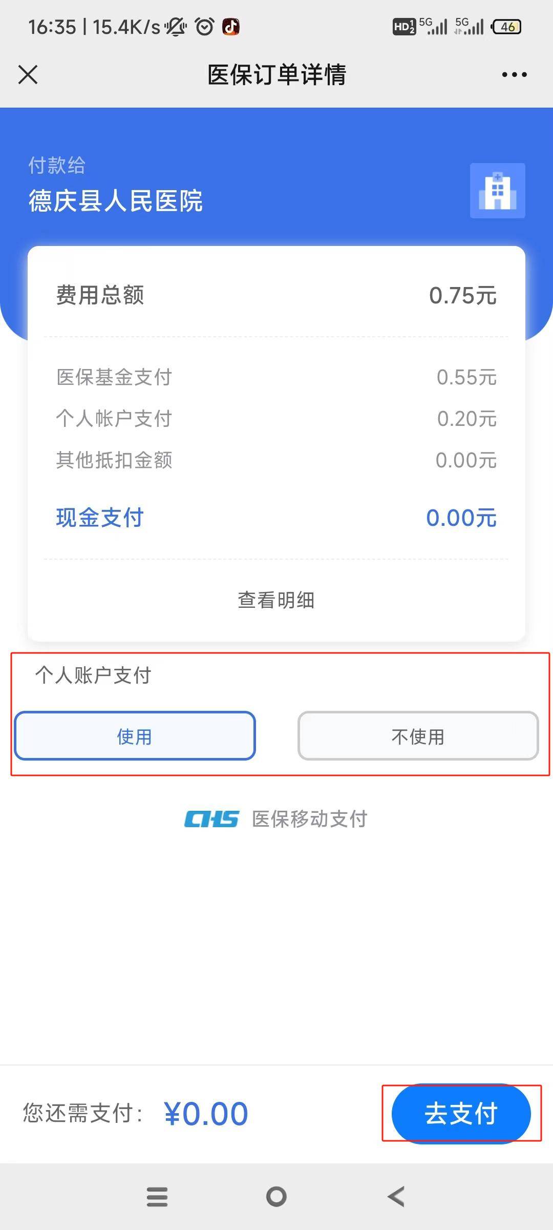 独家分享医保卡可以用微信取钱吗的渠道(找谁办理医保卡可以用微信充值吗？)