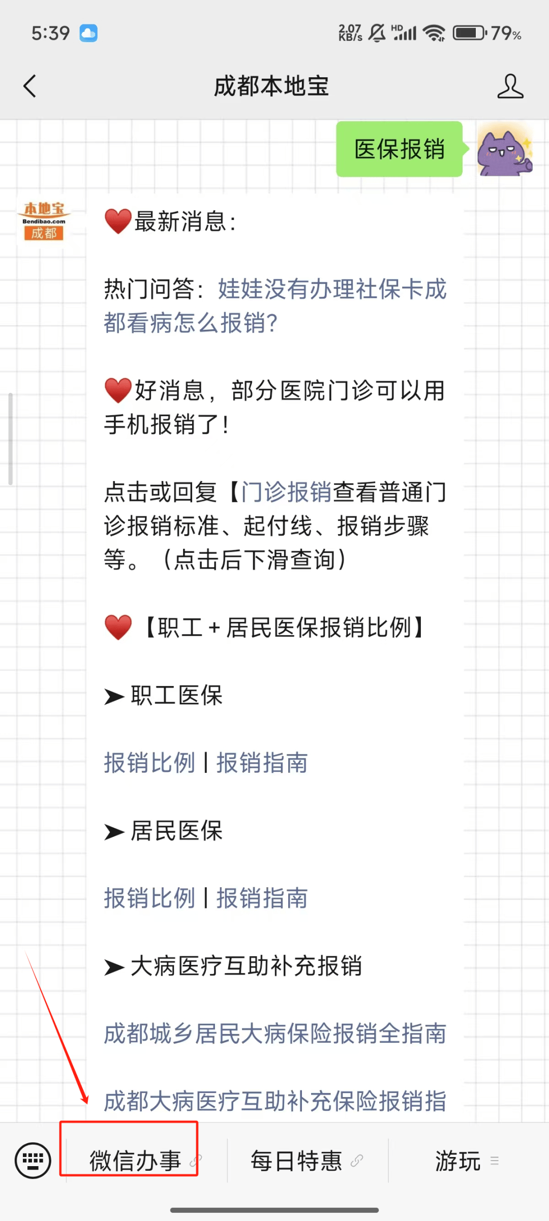 独家分享医保卡提取现金到微信的渠道(找谁办理医保卡提取现金到微信怎么操作？)