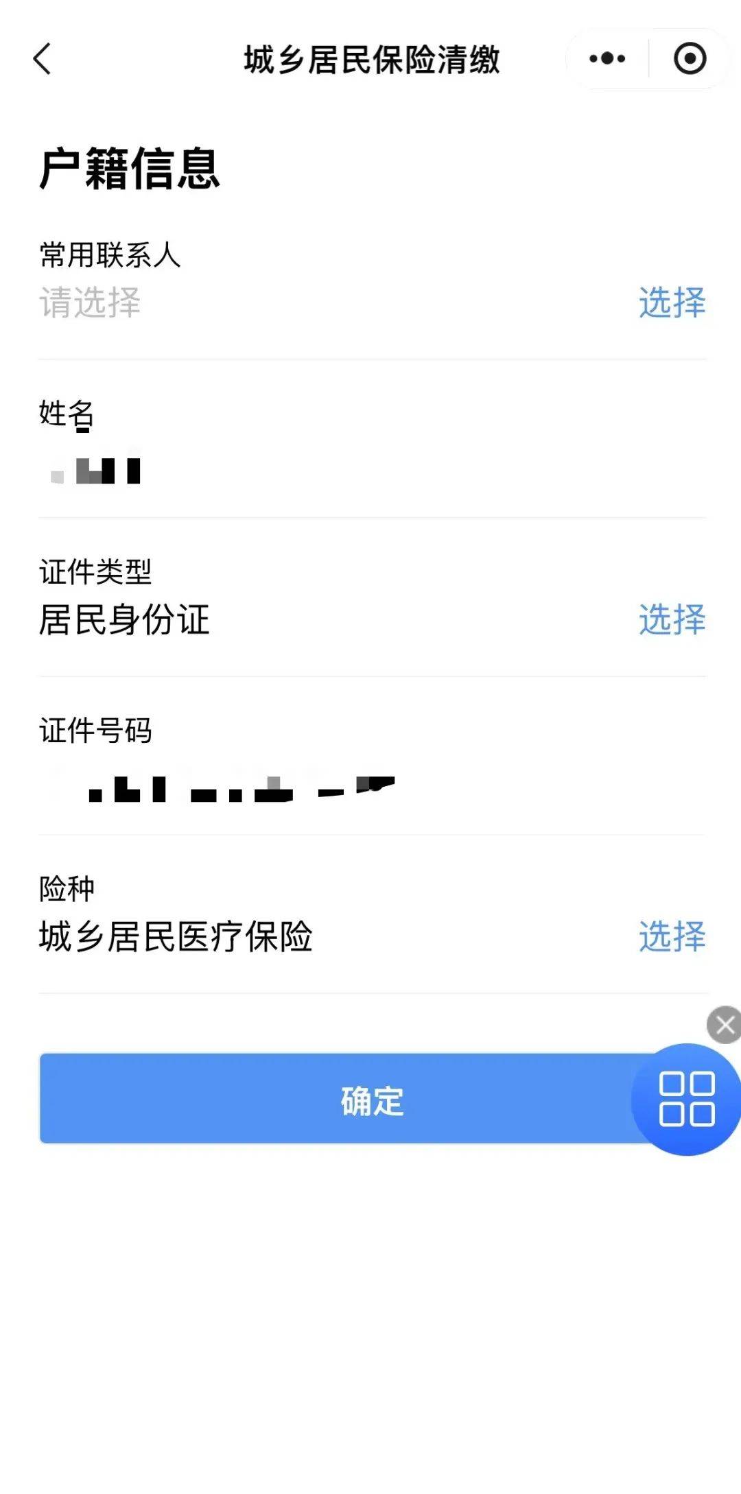 独家分享医保卡的钱转入微信余额的渠道(找谁办理医保卡的钱转入微信余额嶶新yibaotq8诚安转出？)