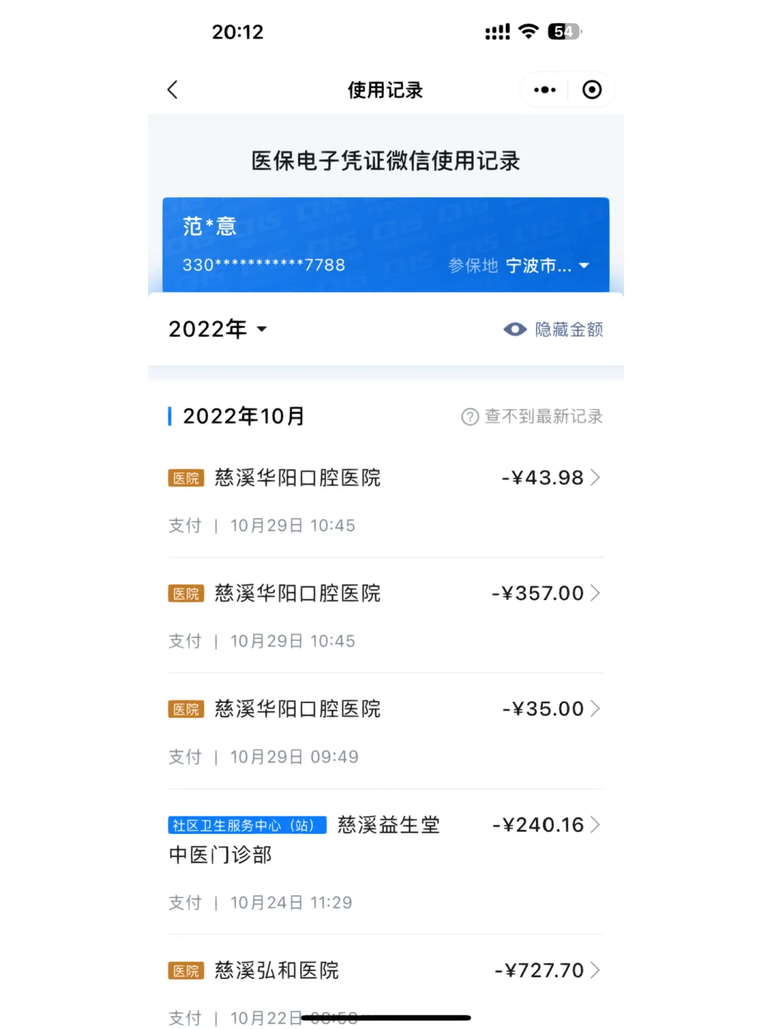 最新医保卡网上套取现金渠道有哪些方法分析(最方便真实的医保卡套取现金操作方法)