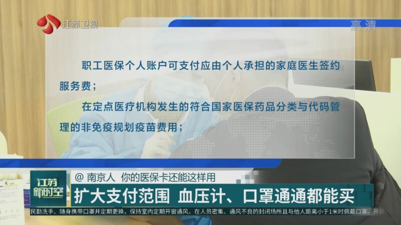 最新南京医保卡怎么套现金吗方法分析(最方便真实的南京医保如何提现方法)