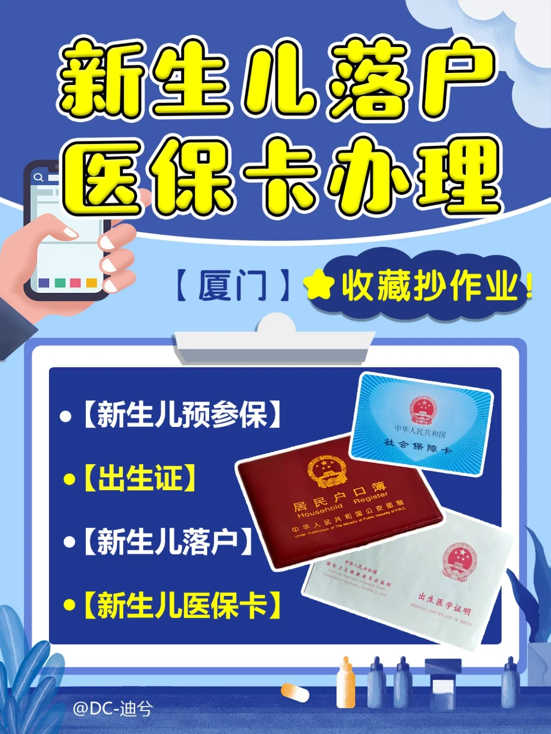 最新厦门医保卡提现中介方法分析(最方便真实的厦门哪里可以医保卡提现方法)