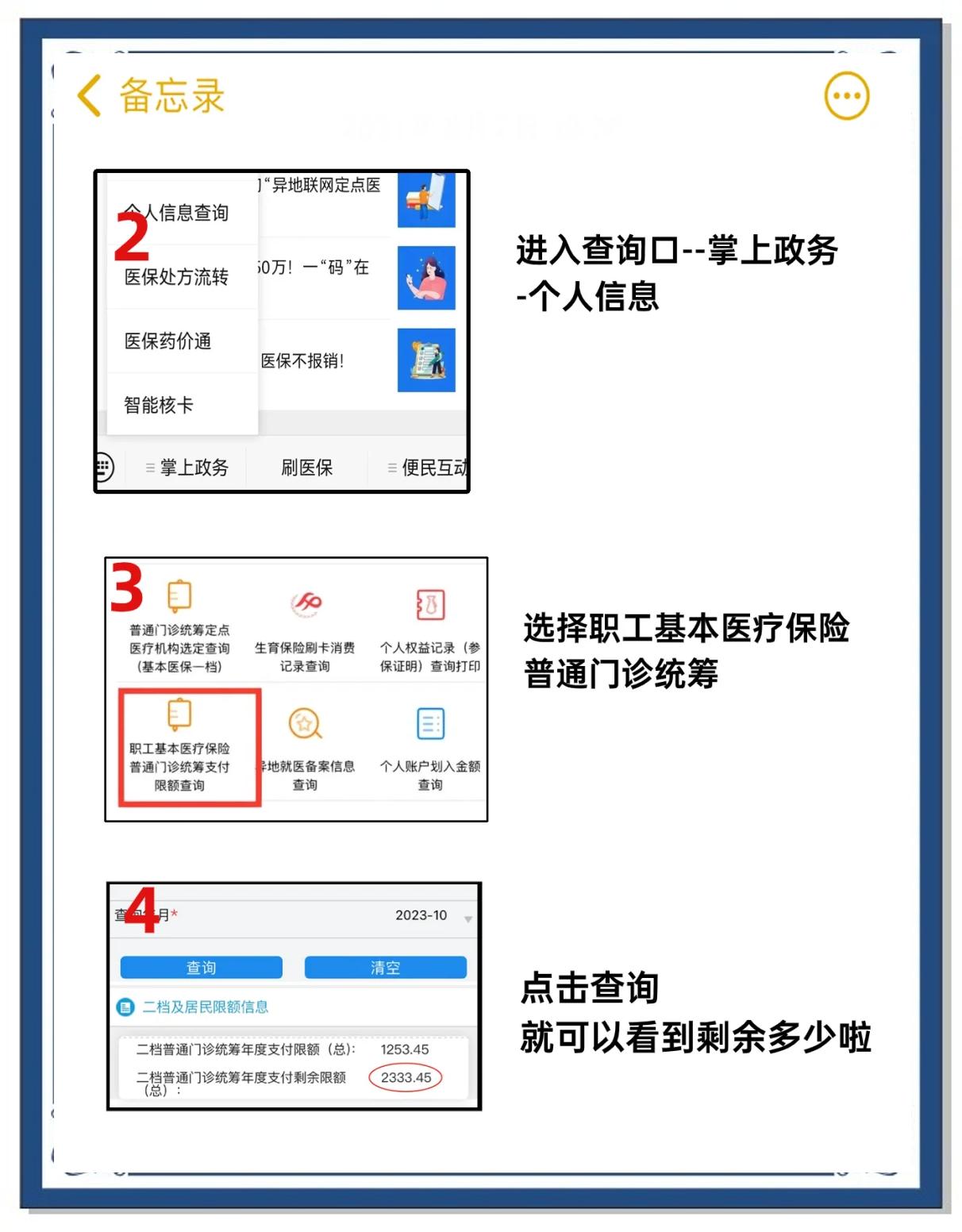 最新个人医保余额怎么提取方法分析(最方便真实的医保卡的钱怎么转到微信方法)