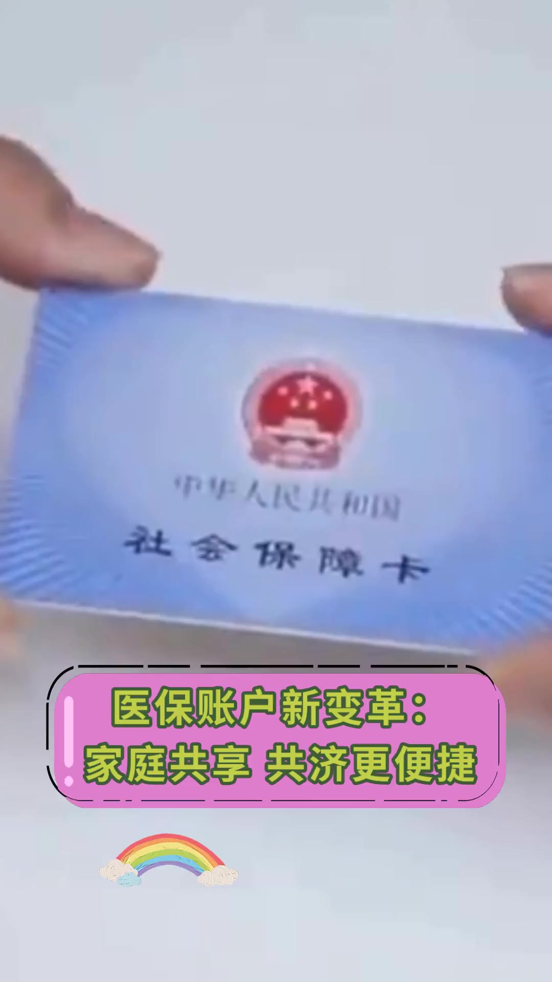 最新上海急用钱套医保卡方法分析(最方便真实的上海急用钱套医保卡微信方法)