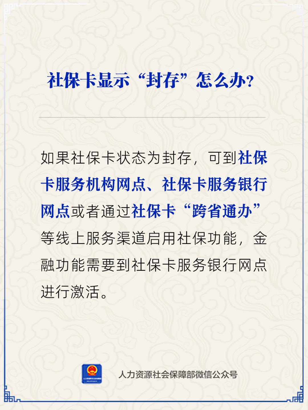 最新24小时套社保卡微信方法分析(最方便真实的24小时套社保卡 微信方法)