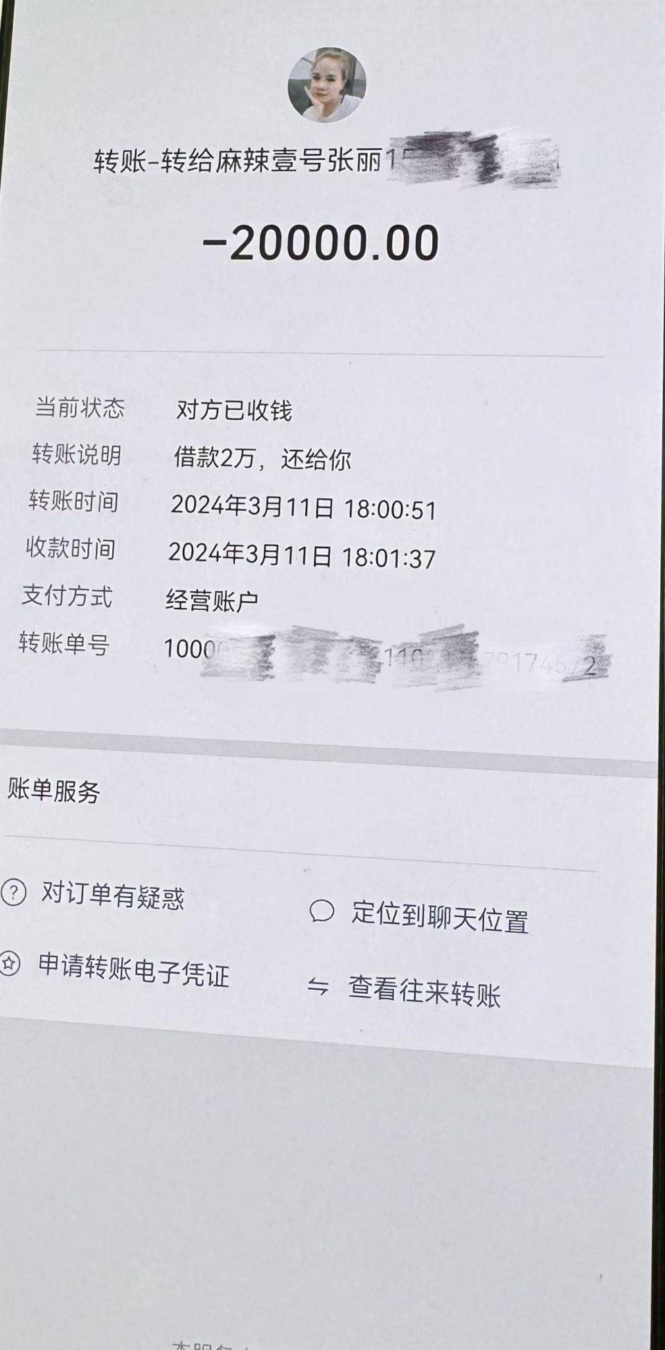 最新社保卡的钱转到微信被拒绝方法分析(最方便真实的社保卡转账银行拒绝该交易方法)