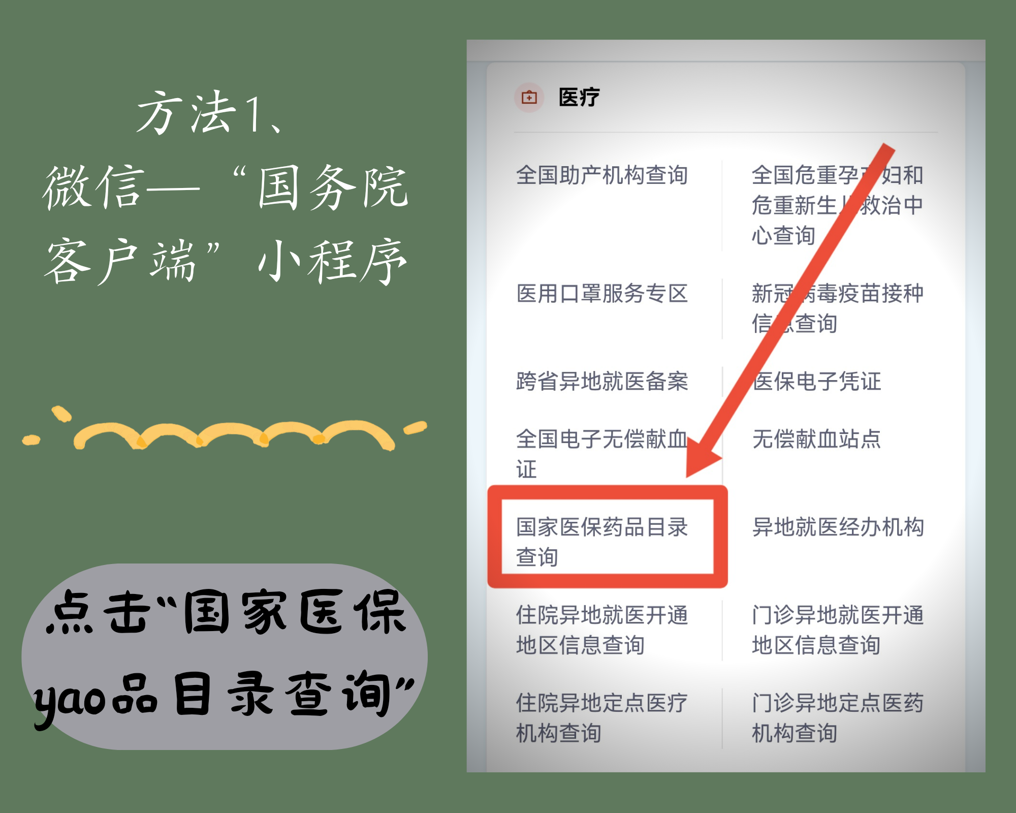 最新找中介10分钟提取医保电话方法分析(最方便真实的医保中介代办方法)