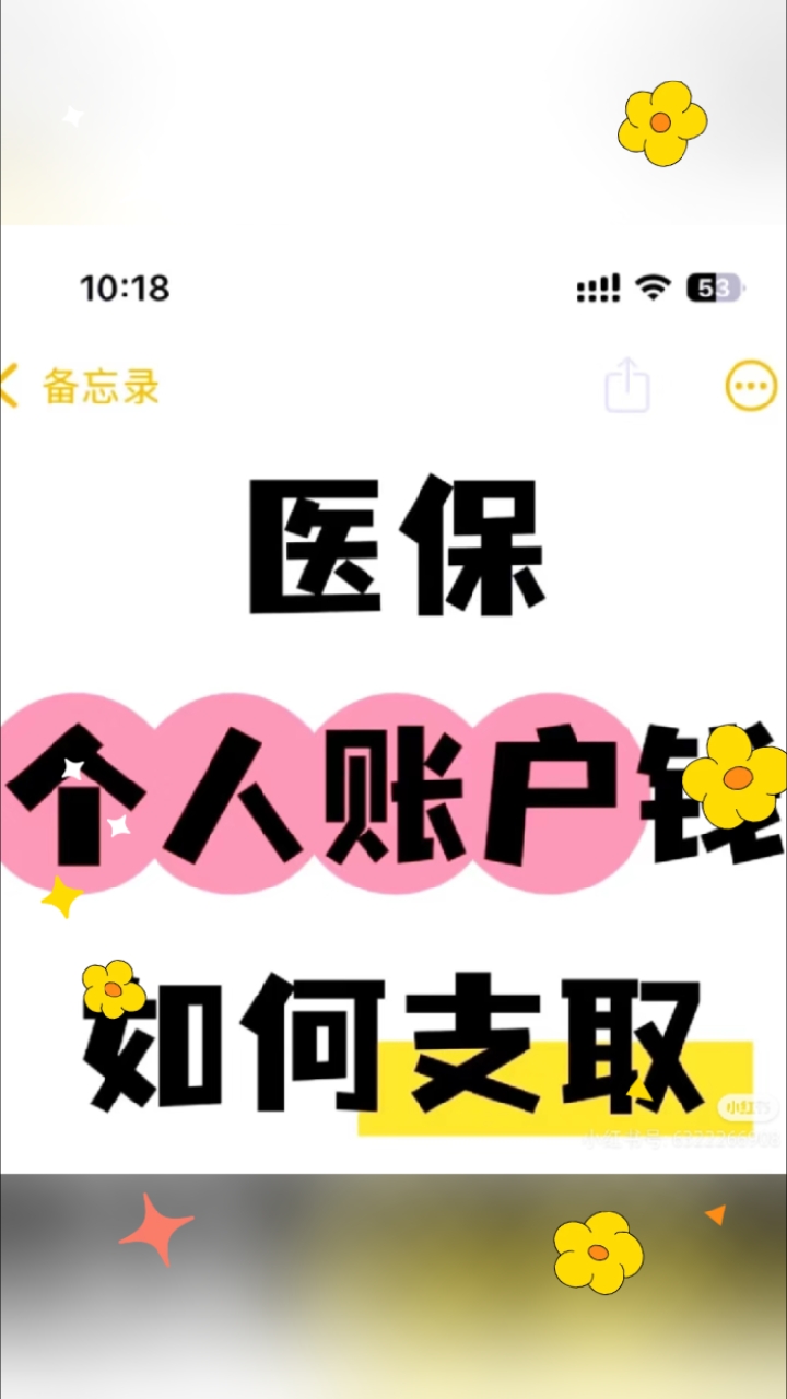最新深圳医保的钱怎么提取出来方法分析(最方便真实的深圳医保提现方法方法)