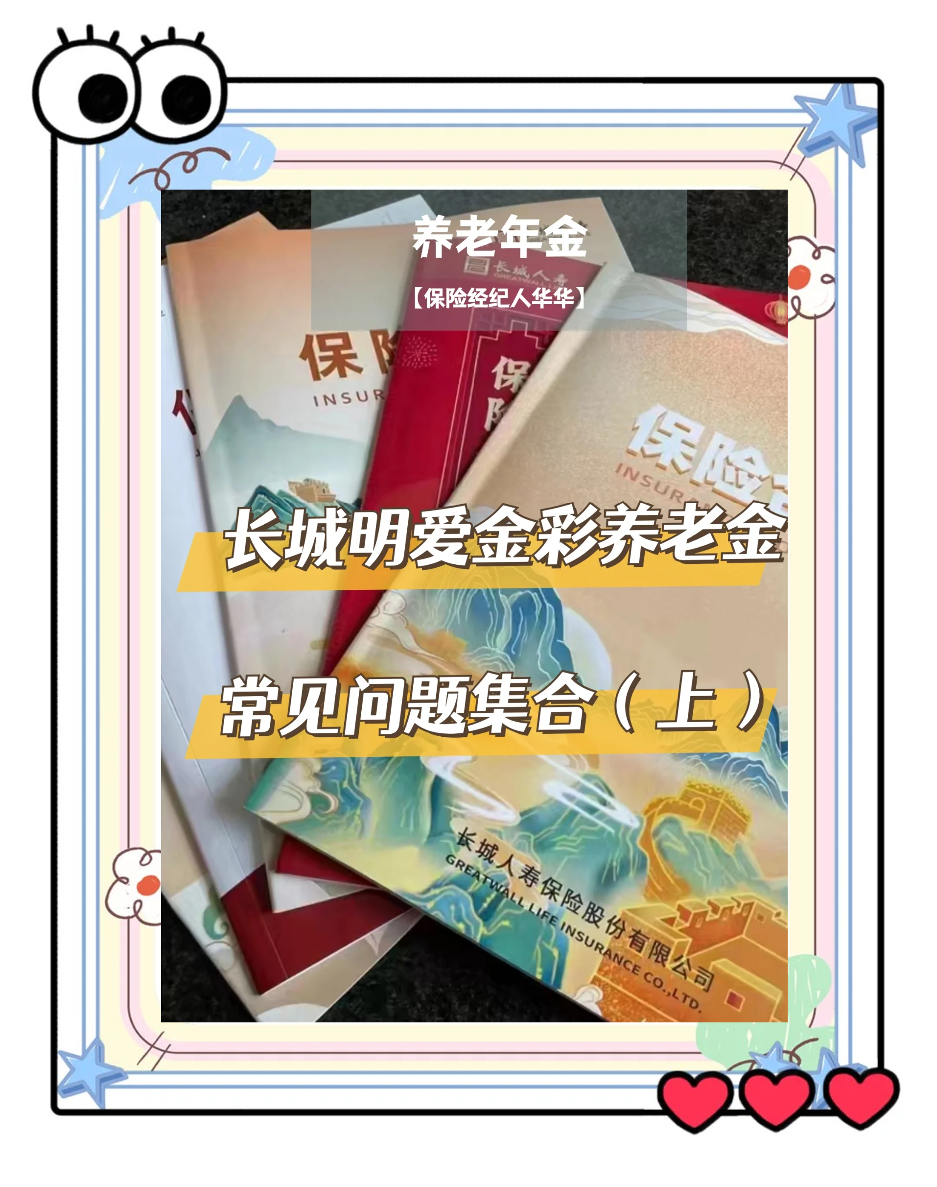 找中介10分钟提取养老金的钱的简单介绍