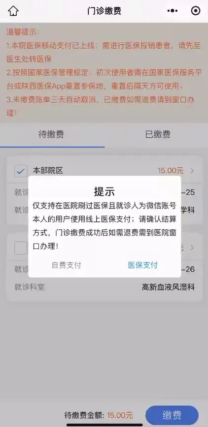 最新西安医保套现24小时微信支付方法分析(最方便真实的西安医保套现24小时微信支付怎么操作方法)