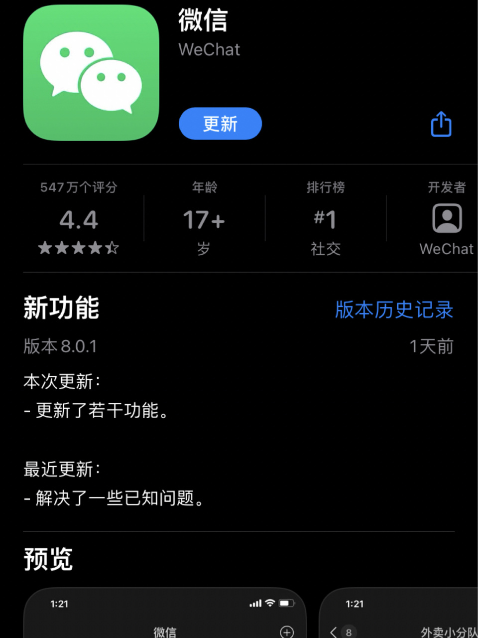 最新微信下载官方正版方法分析(最方便真实的微信2025官方正版方法)