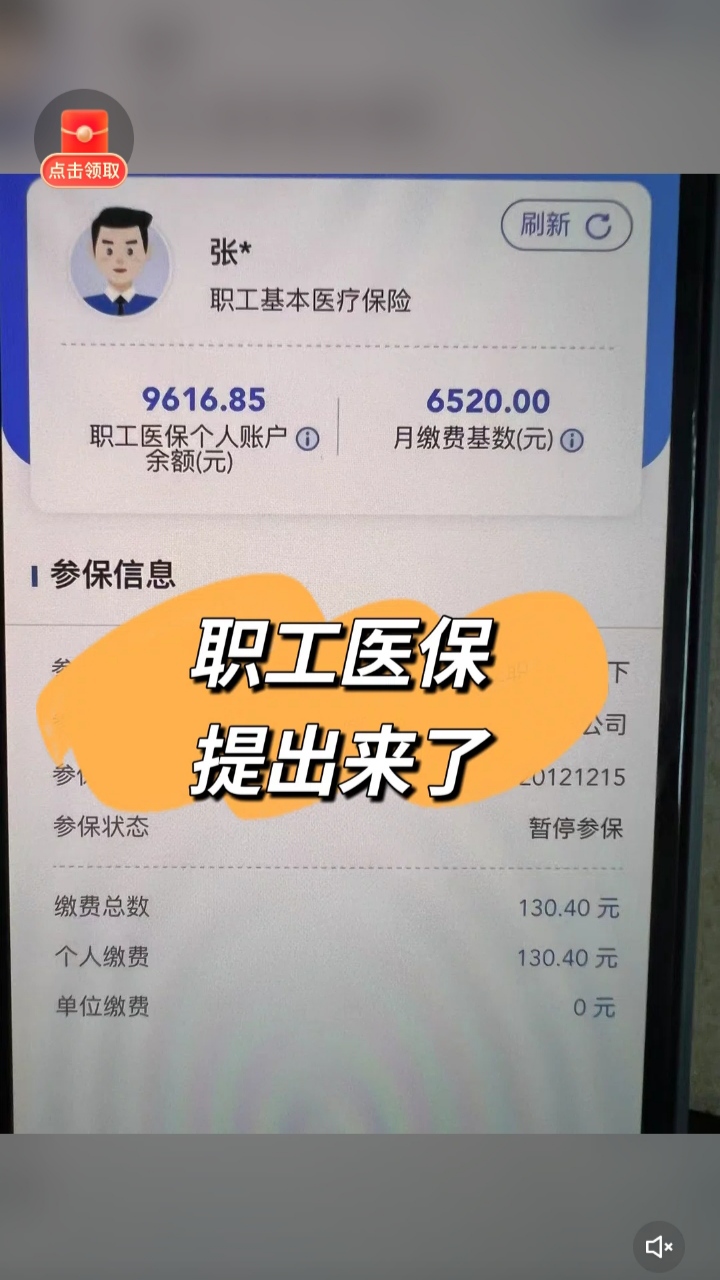 最新医保卡余额如何提取方法分析(最方便真实的医保卡余额提取方法嶶新qw413612诚安转出方法)