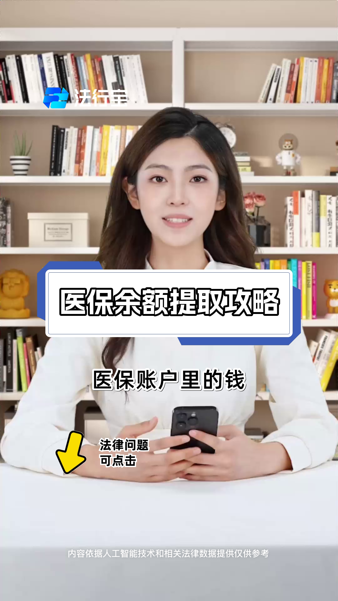 最新医保提取代办方法分析(最方便真实的医保提取代办24小时在线方法)