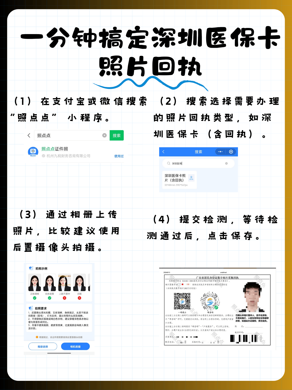 最新2020年深圳医保卡提现方法分析(最方便真实的深圳医保卡个人账户提现方法)