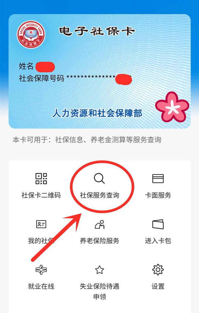 最新24小时套社保卡微信能用吗方法分析(最方便真实的24小时套社保卡微信能用吗安全吗方法)