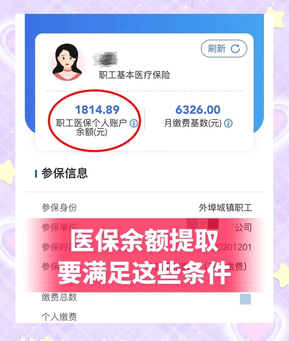 最新深圳医保账户余额怎么提取方法分析(最方便真实的深圳医保账户余额怎么提取出来方法)