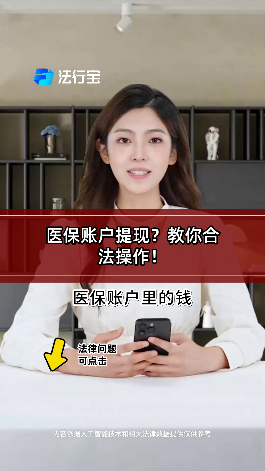 最新医保卡提现方法是什么方法分析(最方便真实的医保卡如何提取现金方法)