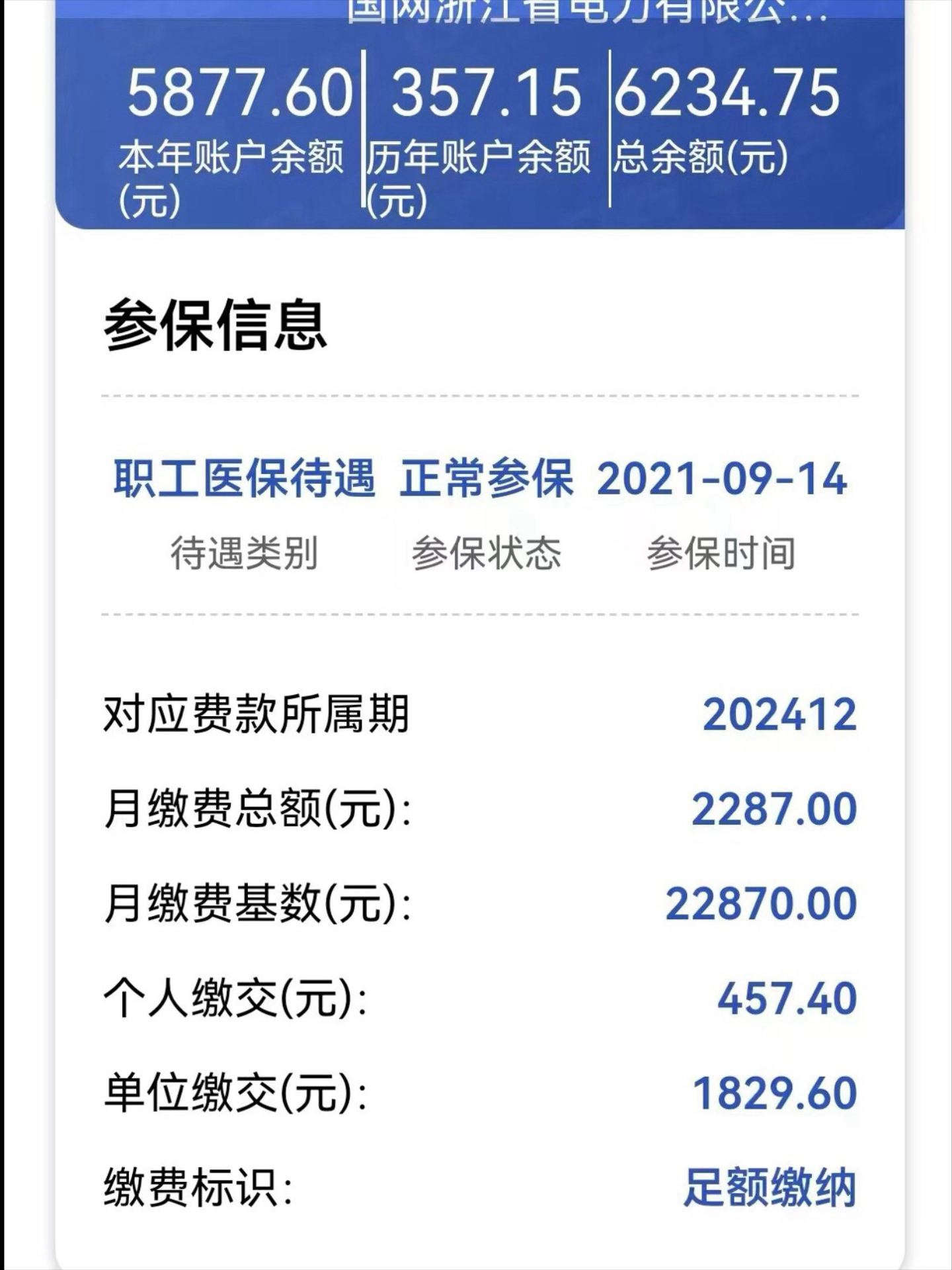 最新医保卡里的余额怎么提现方法分析(最方便真实的医保卡里的余额怎么提现到银行卡方法)