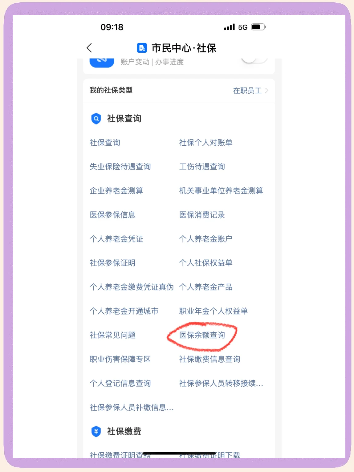 最新微信上为什么查不到医保卡余额了方法分析(最方便真实的微信查不了医保卡余额了方法)