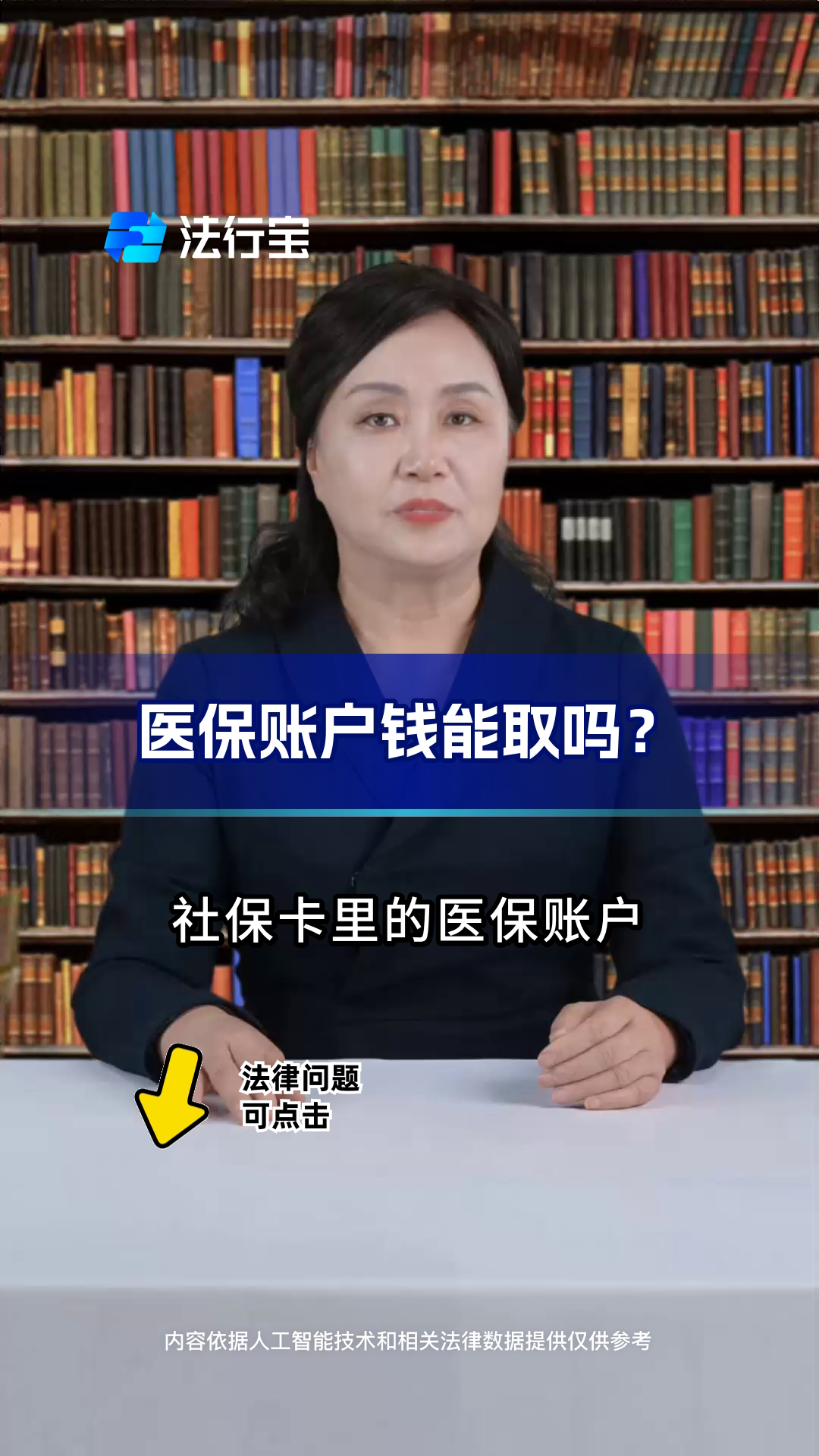 最新医保卡套取现金流程方法分析(最方便真实的医保卡套取现金操作25个点方法)