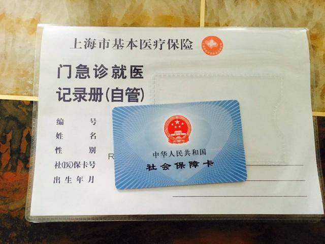 最新上海24小时套医保卡电话方法分析(最方便真实的上海24小时套医保卡电话查询方法)
