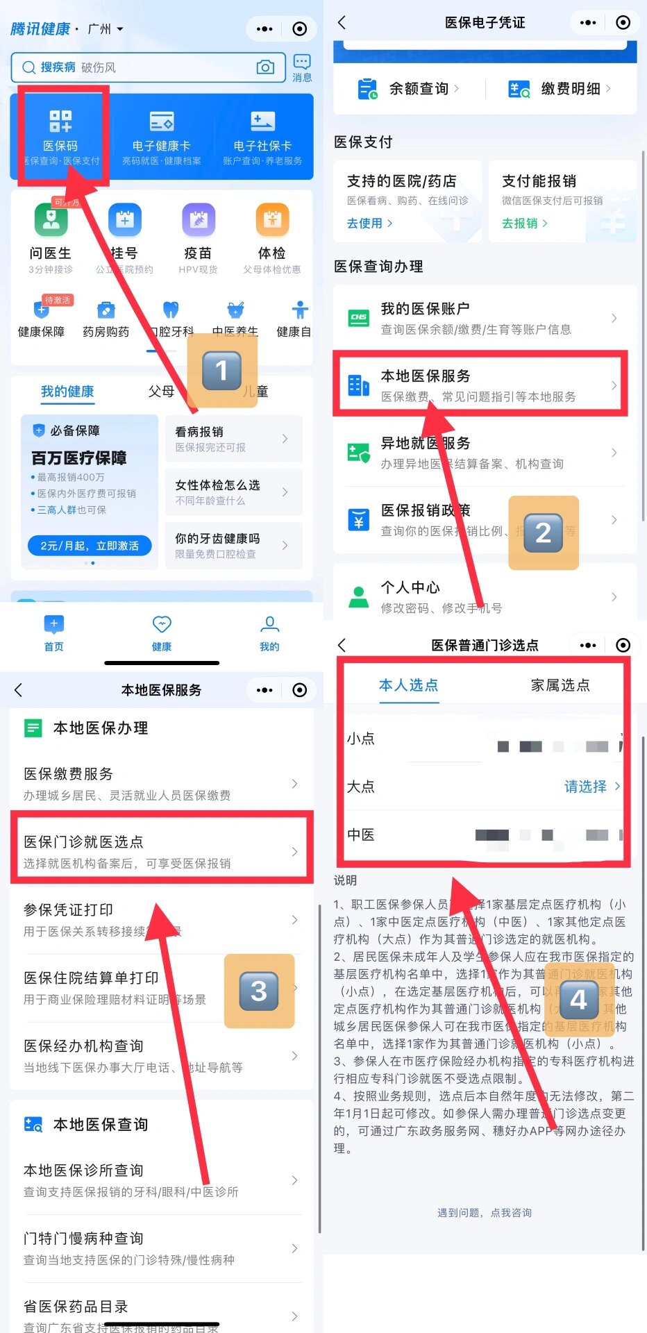 最新医保卡微信提取现金步骤方法分析(最方便真实的医保卡里的钱能用微信取出来吗方法)