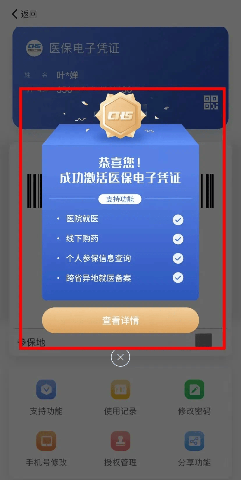 最新医保卡怎么套取现金渠道方法分析(最方便真实的医保卡怎么套取现金渠道疲qw413612哽方法)