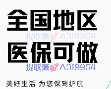 最新急用钱24小时套医保卡深圳方法分析(最方便真实的急用钱私人借钱5000无需审核方法)