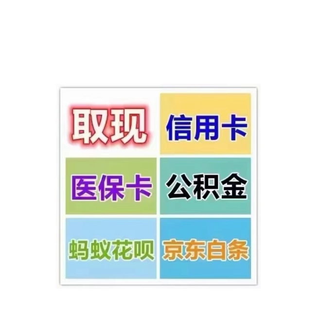 最新医保卡换取现金秒到账方法分析(最方便真实的医保卡换取现金秒到账怎么操作方法)